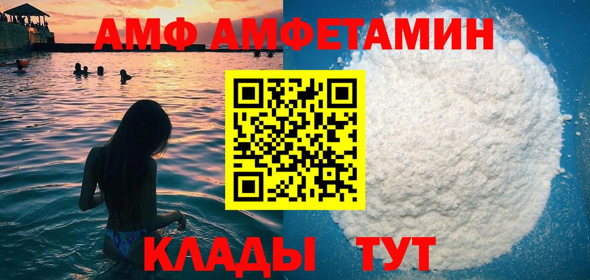 Amphetamine 97% Партизанск