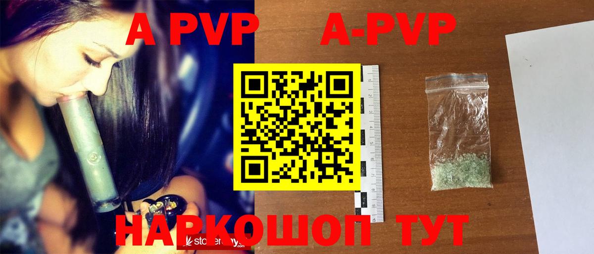 Alfa_PVP крисы CK  А ПВП СК  A PVP мука  Партизанск  Вход с VPN 
