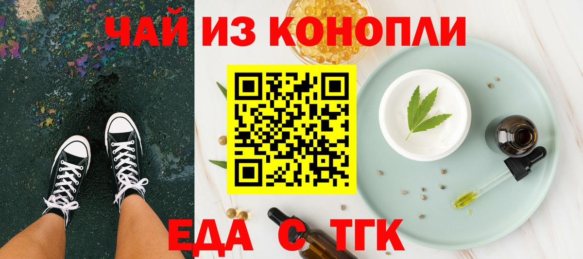 Канабис  NBOMe  Вход с VPN  Партизанск  Гашиш  Мефедрон   КОКАИН  ТГК  АМФ кристаллы 