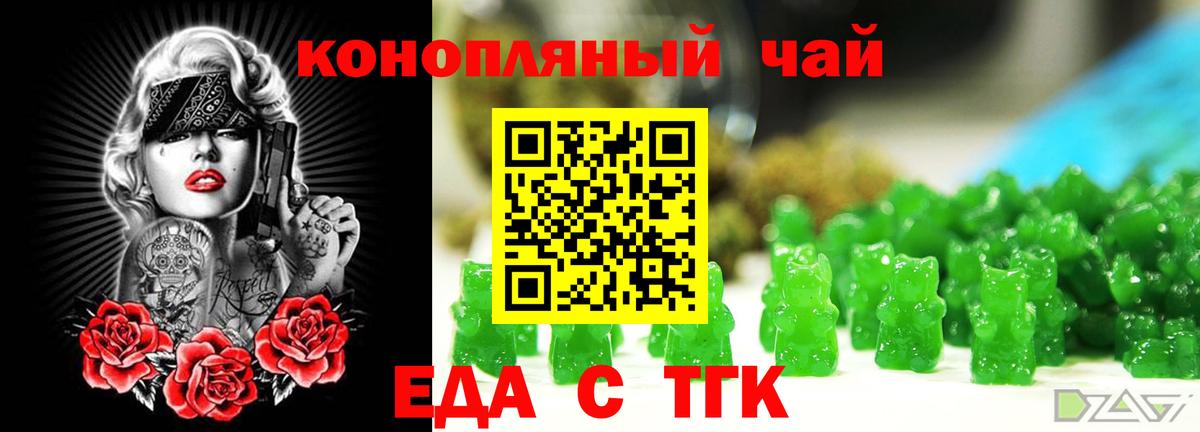 Cannafood конопля  Вход с VPN  Партизанск 
