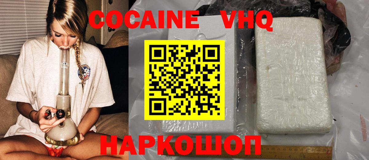 Cocaine  Cocaine Columbia  КОКАИН Эквадор  Вход с VPN  Партизанск 