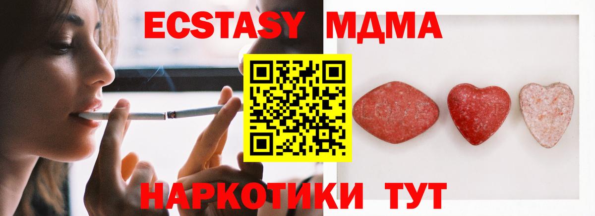 ЭКСТАЗИ круглые Партизанск