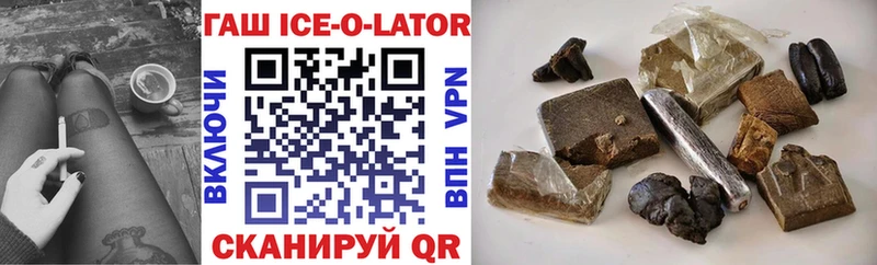 ГАШ Ice-O-Lator  Партизанск 