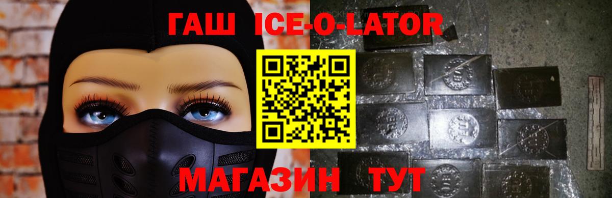 Партизанск  ГАШИШ  Вход с VPN  ГАШИШ убойный 