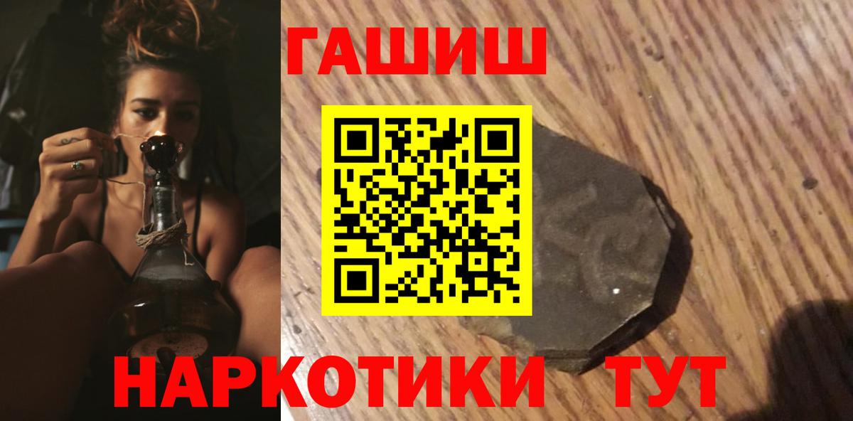 ГАШ гарик Партизанск