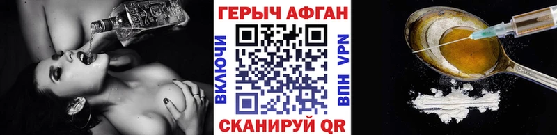 ГЕРОИН хмурый  Партизанск 