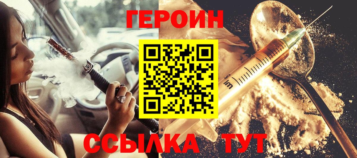 Партизанск  Героин белый  ГЕРОИН  Вход с VPN 