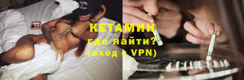 купить закладку  Партизанск  КЕТАМИН ketamine 