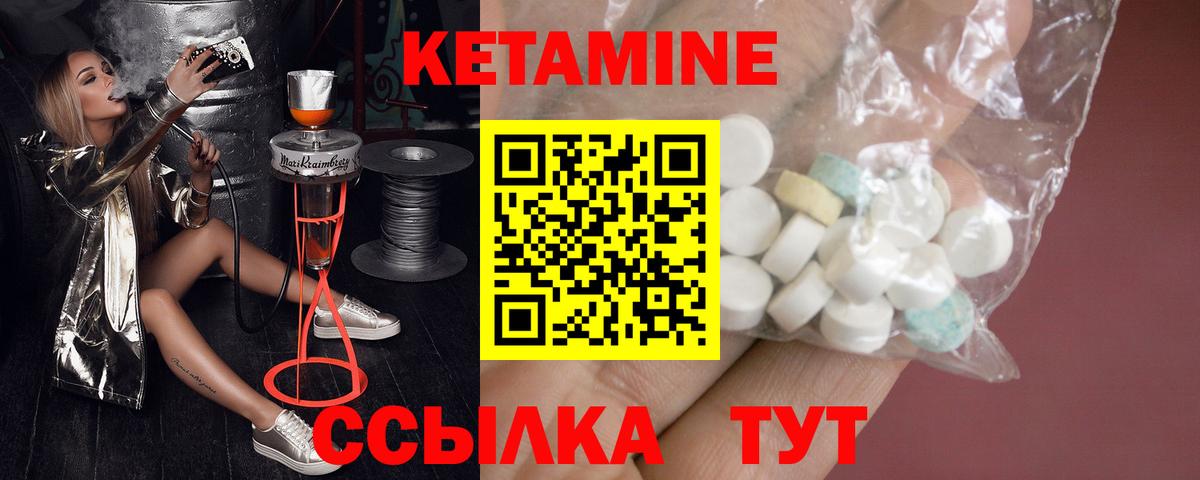 Партизанск  КЕТАМИН VHQ  Вход с VPN 