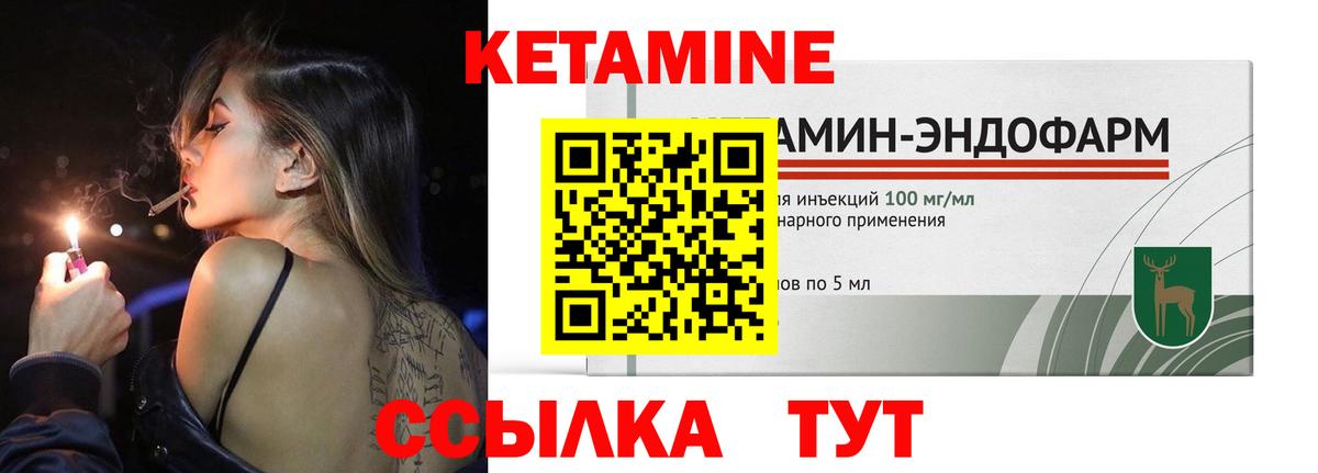 КЕТАМИН ketamine Партизанск