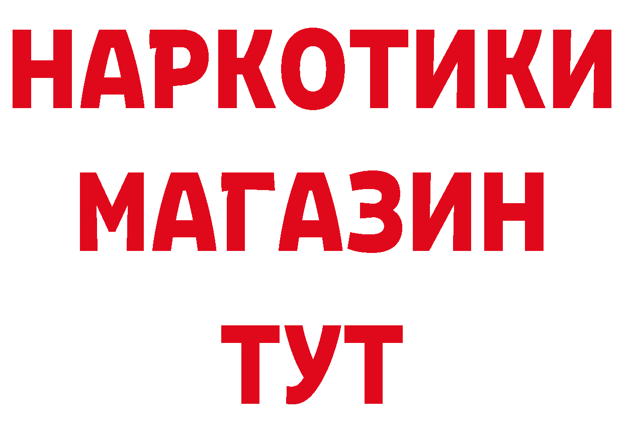 БУТИРАТ Butirat ссылки нарко площадка гидра Партизанск