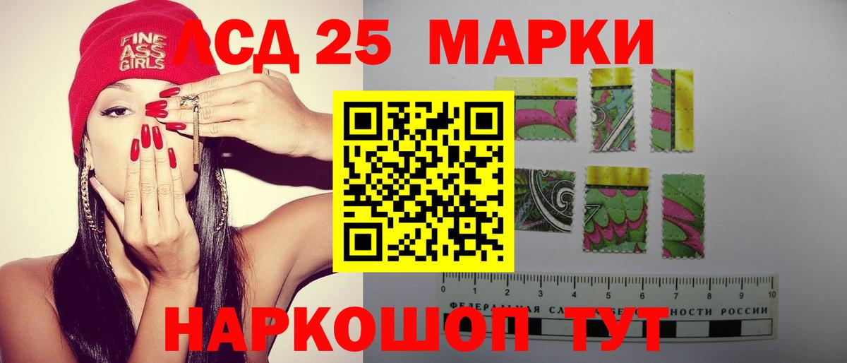 ЛСД экстази кислота  ЛСД экстази кислота  LSD-25 экстази  Вход с VPN  Партизанск 