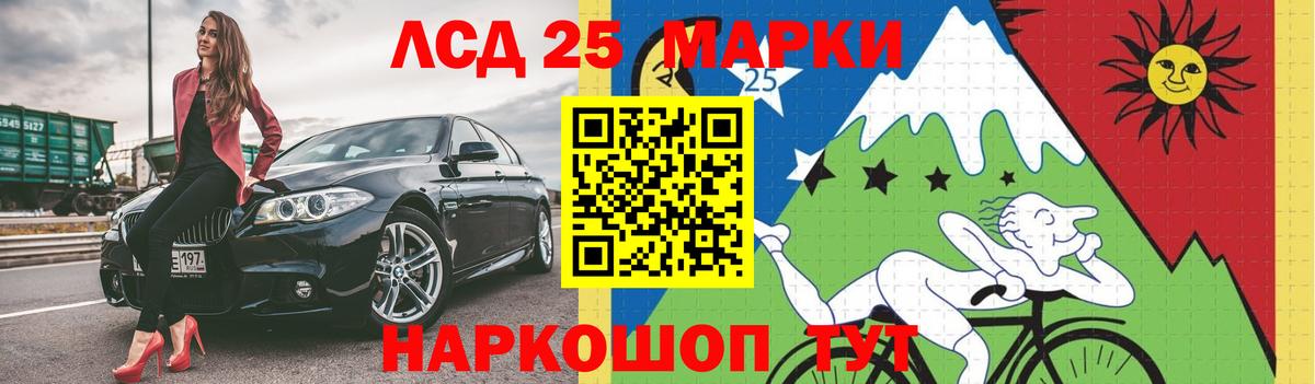 LSD-25 экстази ecstasy Партизанск