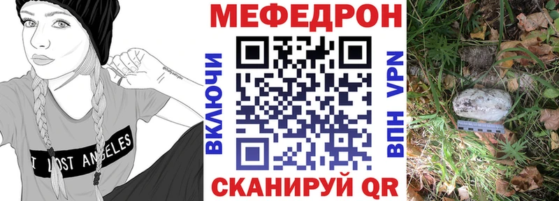OMG как зайти  Партизанск  МЯУ-МЯУ кристаллы 