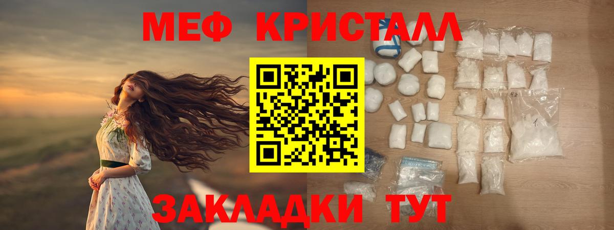 Партизанск  МЯУ-МЯУ VHQ  Мефедрон  Мефедрон mephedrone  Вход с VPN 