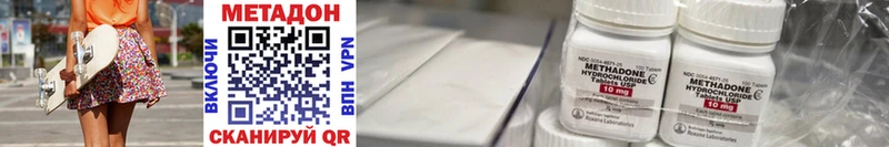 Метадон methadone  Партизанск 