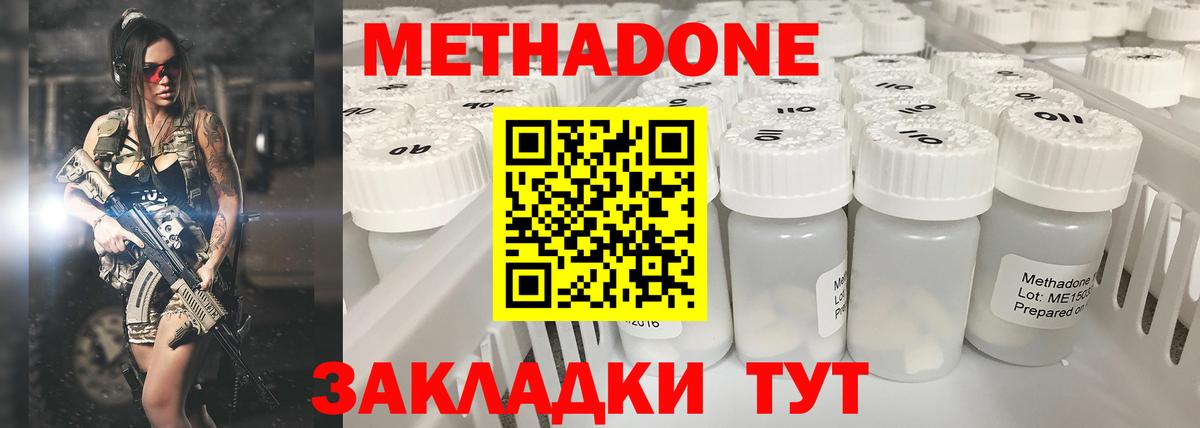 Метадон VHQ Партизанск