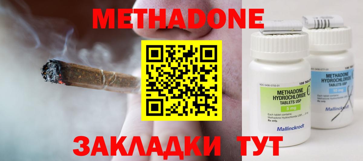 кракен как зайти  Вход с VPN  Партизанск  Метадон мёд 