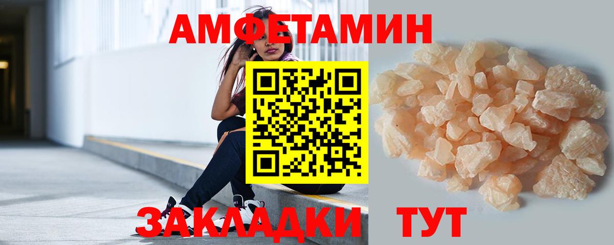 МЕТАМФЕТАМИН кристалл Партизанск