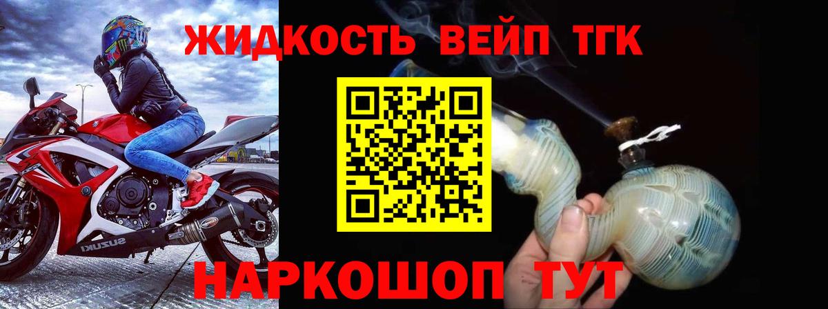 Партизанск  ТГК вейп с тгк  Дистиллят ТГК вейп с тгк  хочу наркоту  Вход с VPN 